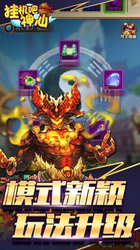 吧神仙游戲截圖2