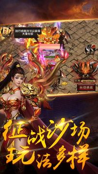 破天傳說游戲截圖4
