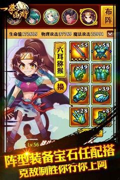 亂拳西游游戲截圖4