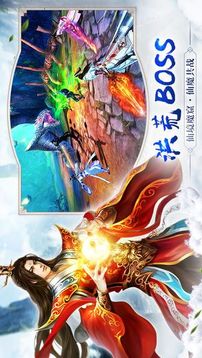 九天仙魔變游戲截圖2