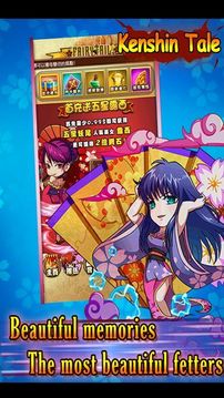 劍心的游戲截圖2
