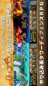 魔大陸的王游戲截圖4