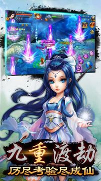 凡人修真錄游戲截圖4