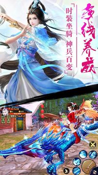 異世修仙ol游戲截圖3
