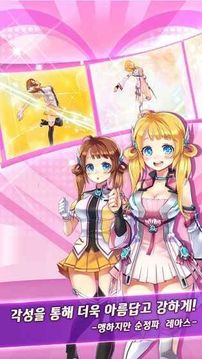 機(jī)甲娘化moe游戲截圖1