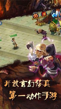 永恒至尊ol游戏截图4