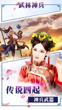 天子傳奇少年皇帝游戲截圖4