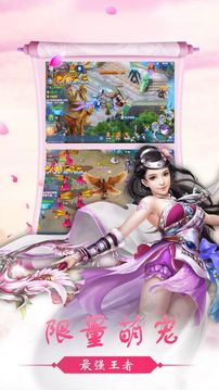 夢幻風云游戲截圖2