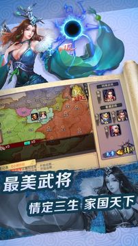 槍爆三國游戲截圖4