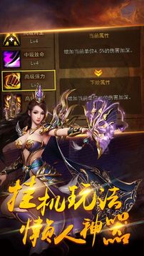破天傳說游戲截圖3