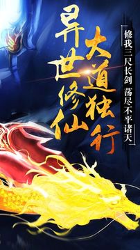 異世修仙ol游戲截圖5