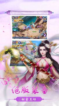 夢幻風云游戲截圖3