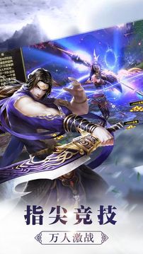 天神之怒游戲截圖5