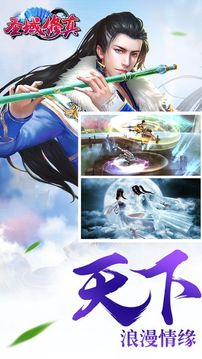 圣域修真游戲截圖4