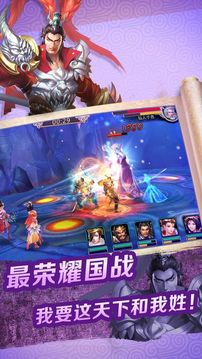 槍爆三國游戲截圖3