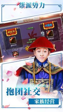 天子傳奇少年皇帝游戲截圖2