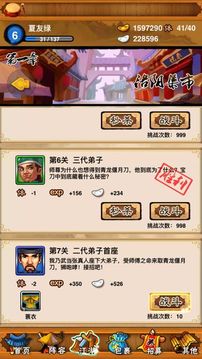 群雄江湖ol游戲截圖3