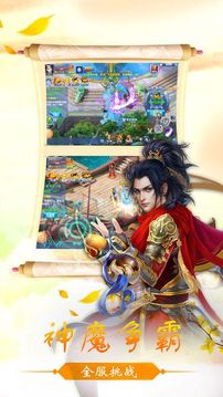 夢幻風云游戲截圖1