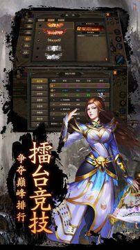 熱血圣世游戲截圖2