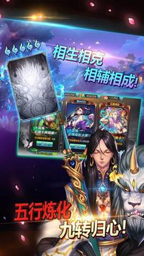 神魔封神榜游戲截圖2