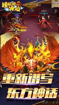 吧神仙游戲截圖1