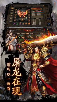 熱血圣世游戲截圖1
