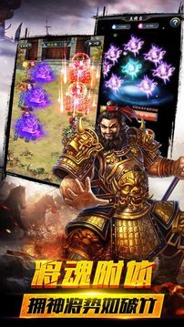 熱血攻城戰(zhàn)紀(jì)游戲截圖2
