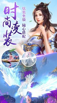圣域修真游戲截圖5