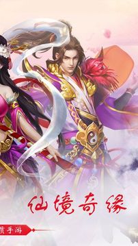 夢幻風云游戲截圖4