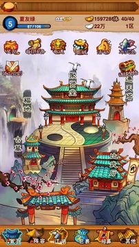 群雄江湖ol游戲截圖1