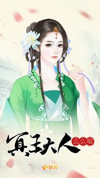 冥王大人么么噠游戲截圖1