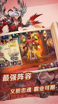 槍爆三國游戲截圖5