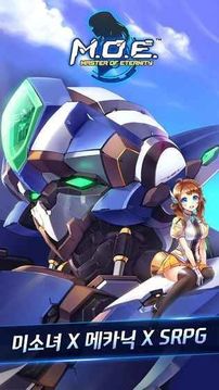 機(jī)甲娘化moe游戲截圖4