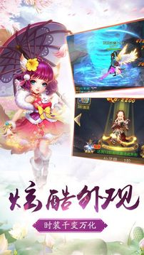 天劍夢(mèng)幻情緣游戲截圖3