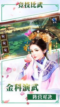 天子傳奇少年皇帝游戲截圖3