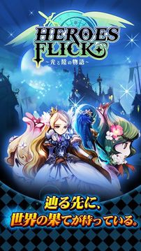 光影物語游戲截圖1