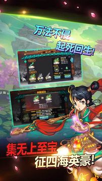 神魔封神榜游戲截圖1