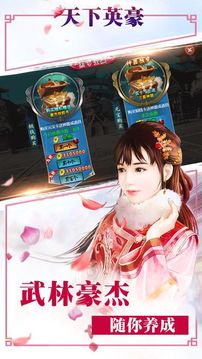 天子傳奇少年皇帝游戲截圖5