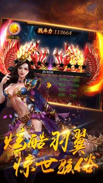 破天傳說游戲截圖2