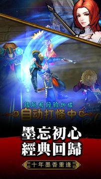 墨魂訣游戲截圖3
