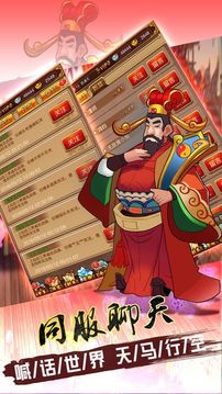 幻想神仙ol游戲截圖1
