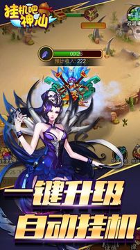吧神仙游戲截圖3