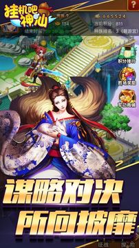 吧神仙游戲截圖5