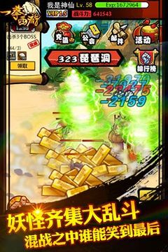 亂拳西游游戲截圖1