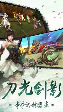 炫龍記ol游戲截圖3