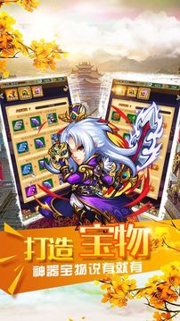 英杰戰(zhàn)水滸傳游戲截圖4