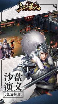 傲嬌三國后宮美人傳游戲截圖4