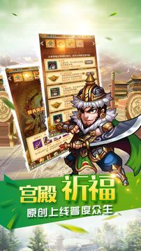 英杰戰(zhàn)水滸傳游戲截圖5