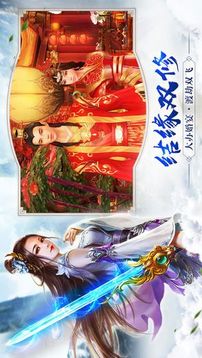九天仙魔變游戲截圖5