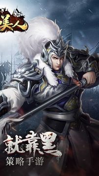 傲嬌三國后宮美人傳游戲截圖3
